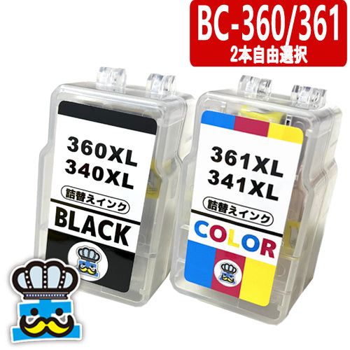 プリンターインク キャノン  BC-360XL BC-361XL 選べるカラー２本自由選択  CANON 詰替えインク 顔料ブラック＆3色カラー   CANON  対応機種：PIXUS TS5430, PIXUS TS5330