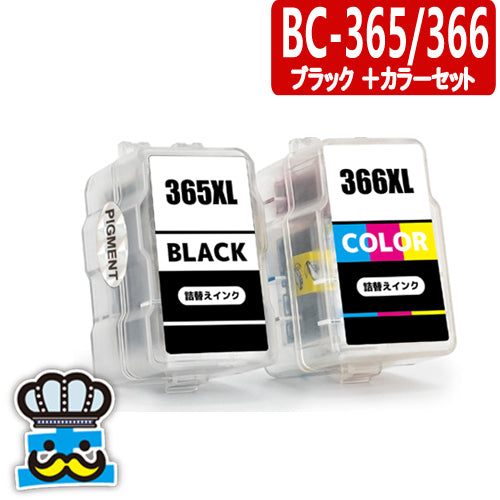 プリンターインク キャノン  BC-365 BC-366 ブラック＋カラーセット CANON 詰替えインク  対応機種：PIXUS TS3530