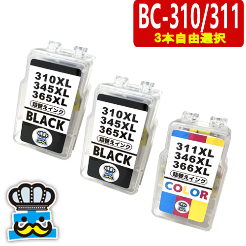 プリンターインク キャノン BC-310XL BC-311XL 選べるカラー３本自由選択 CANON インク王国  対応機種：PIXUS MP270 PMP280 MP480 MP490 MP493 MX350 MX420 iP2700