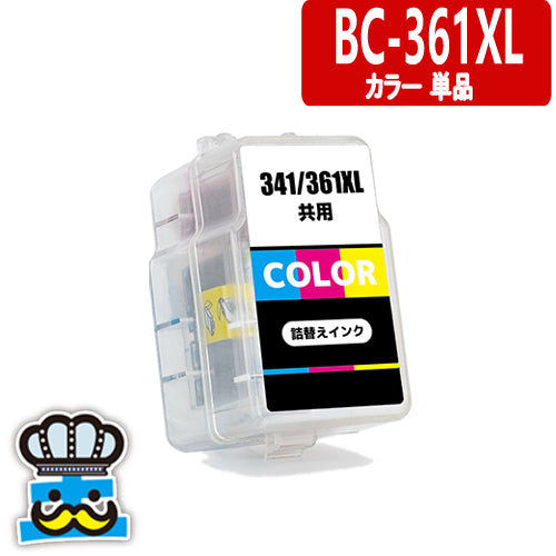 プリンターインク キャノン  BC-361 カラー単品 詰め替え用インクカートリッジ   CANON  対応機種：PIXUS TS5430 PIXUS TS5330