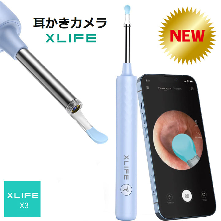 耳かき カメラ LEDライト WIFI ワイヤレス付き iPhone 耳かきスコープ 内視鏡付き 耳掃除 口腔ケア 耳 鼻 可視化 耳鏡 Android XLIFE-X3 正規品 無線 子供 ペット犬 猫 にも使用可能 WIFI接続