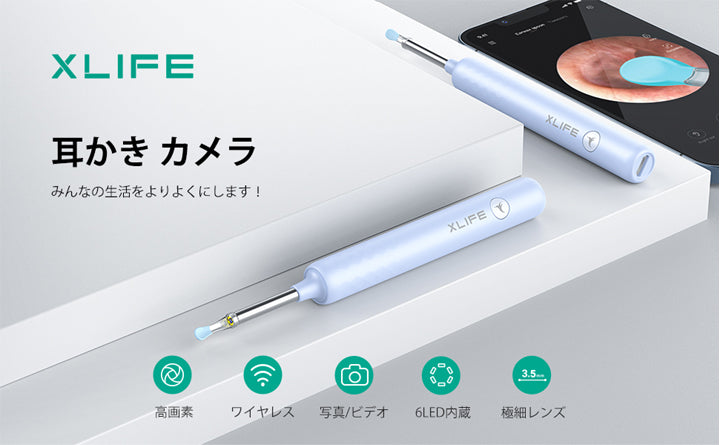 耳かき カメラ LEDライト WIFI ワイヤレス付き iPhone 耳かきスコープ 内視鏡付き 耳掃除 口腔ケア 耳 鼻 可視化 耳鏡 Android XLIFE-X3 正規品 無線 子供 ペット犬 猫 にも使用可能 WIFI接続