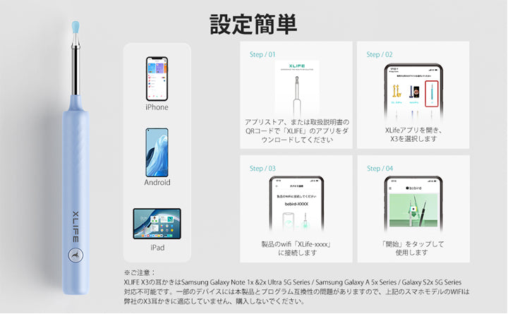 耳かき カメラ LEDライト WIFI ワイヤレス付き iPhone 耳かきスコープ 内視鏡付き 耳掃除 口腔ケア 耳 鼻 可視化 耳鏡 Android XLIFE-X3 正規品 無線 子供 ペット犬 猫 にも使用可能 WIFI接続