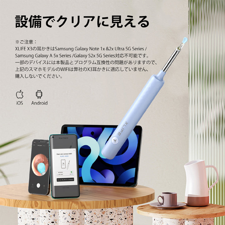 耳かき カメラ LEDライト WIFI ワイヤレス付き iPhone 耳かきスコープ 内視鏡付き 耳掃除 口腔ケア 耳 鼻 可視化 耳鏡 Android XLIFE-X3 正規品 無線 子供 ペット犬 猫 にも使用可能 WIFI接続