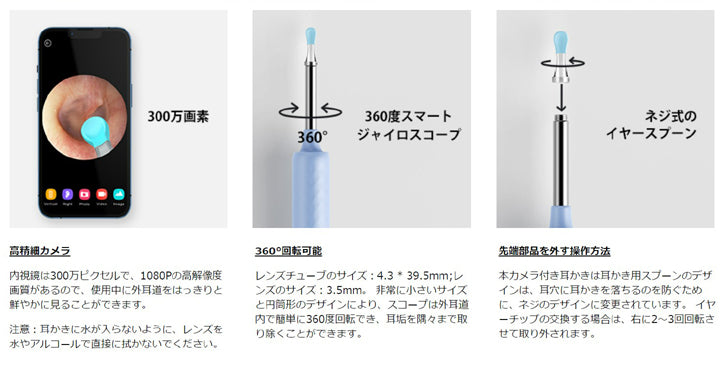 耳かき カメラ LEDライト WIFI ワイヤレス付き iPhone 耳かきスコープ 内視鏡付き 耳掃除 口腔ケア 耳 鼻 可視化 耳鏡 Android XLIFE-X3 正規品 無線 子供 ペット犬 猫 にも使用可能 WIFI接続