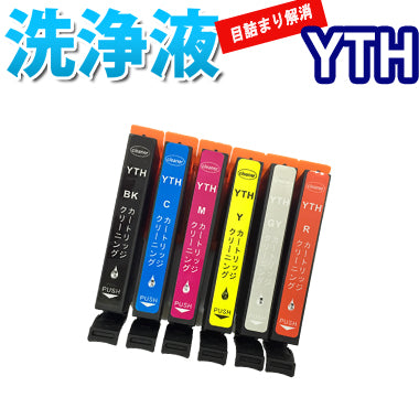 洗浄 カートリッジ YTH ヨット エプソン プリンター 目詰まり インク 出ない 解消 強力 クリーニング液 EPSON 対応機種 EP-10VA　EP-30VA
