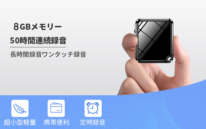 ボイスレコーダー 小型 スマホ管理 iPhone Android 対応 高音質 長距離録音 50時間連続録音 軽量 長時間録音 8GB USB充電 ICボイスレコーダー 録音機 超小型 大容量 簡単操作 双曲面 ワンタッチ録音 証拠 ビジネス 授業 インタビューなどに QZT ZD46