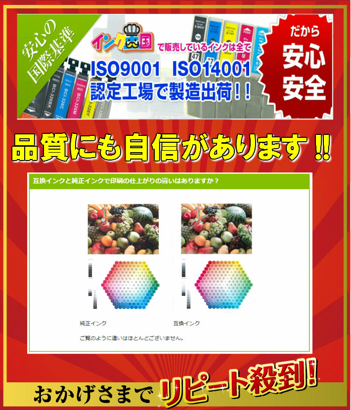 SAT-6CL 6色1セット 染料激安 エプソン プリンター サツマイモの通販