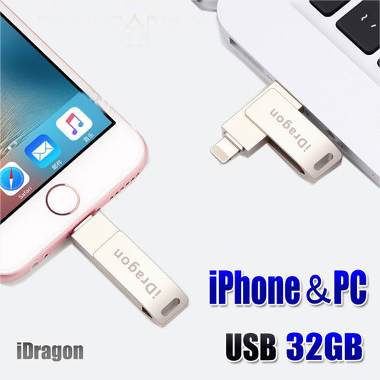 iPhone USBメモリ フラッシュ ドライブ 2-in-1 32gb iDragon iPad iPod touchの容量不足解消 パスワード保護 回転式 超高速