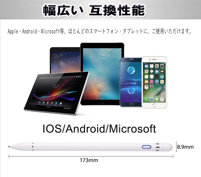 タッチペン 極細 タブレット スマホ スタイラスペン iPad iPhone スマートフォン 充電式 高感度 ペン先 1.5mm スマホペン アイパッド Android Windows 対応
