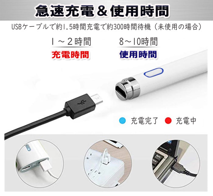 タッチペン 極細 タブレット スマホ スタイラスペン iPad iPhone スマートフォン 充電式 高感度 ペン先 1.5mm スマホペン アイパッド Android Windows 対応