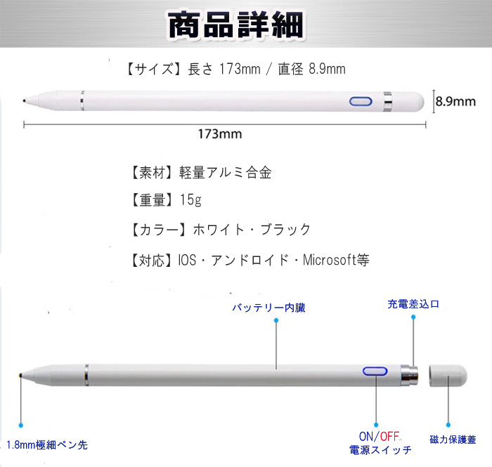 タッチペン 極細 タブレット スマホ スタイラスペン iPad iPhone スマートフォン 充電式 高感度 ペン先 1.5mm スマホペン アイパッド Android Windows 対応
