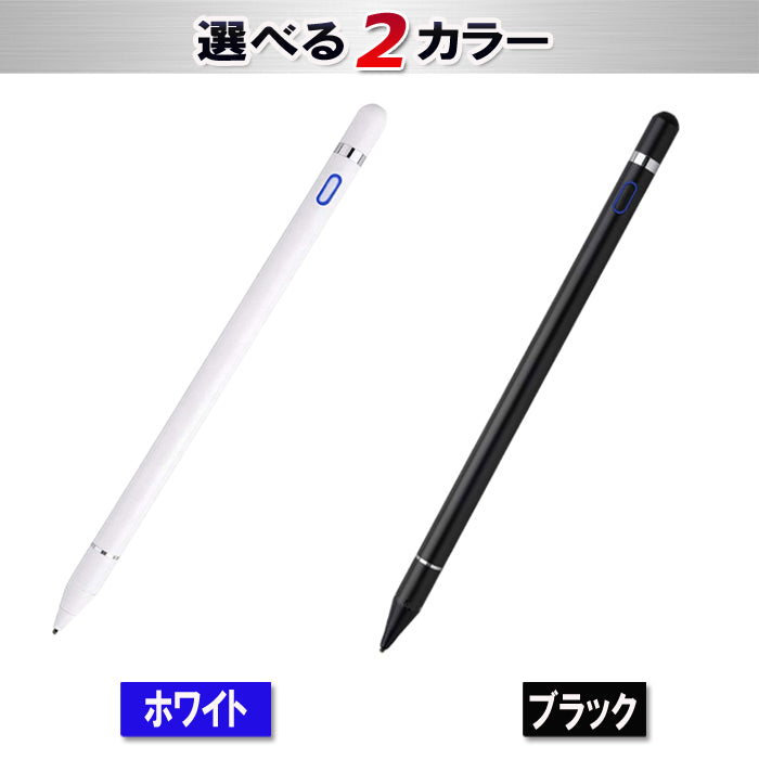 タッチペン 極細 タブレット スマホ スタイラスペン iPad iPhone スマートフォン 充電式 高感度 ペン先 1.5mm スマホペン アイパッド Android Windows 対応