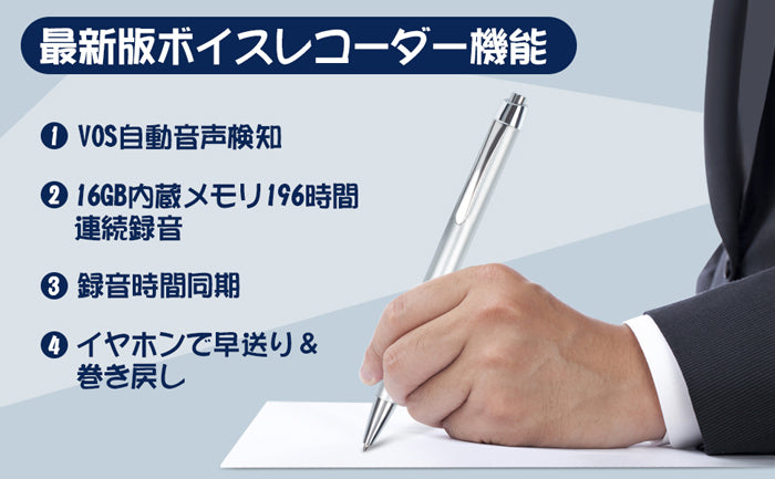 ボイスレコーダー ペン型  16GB 196時間録音 高音質 15時間連続録音 小型 軽量 長時間録音 USB充電 ICボイスレコーダー 大容量  証拠 ビジネス 授業 モラハラなどに