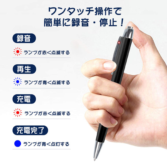 ボイスレコーダー ペン型  16GB 196時間録音 高音質 15時間連続録音 小型 軽量 長時間録音 USB充電 ICボイスレコーダー 大容量  証拠 ビジネス 授業 モラハラなどに
