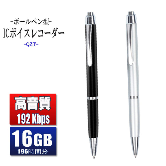ボイスレコーダー ペン型  16GB 196時間録音 高音質 15時間連続録音 小型 軽量 長時間録音 USB充電 ICボイスレコーダー 大容量  証拠 ビジネス 授業 モラハラなどに